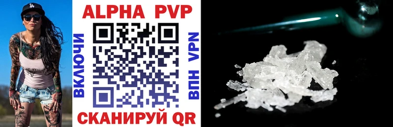 A-PVP VHQ  цены   Лихославль 