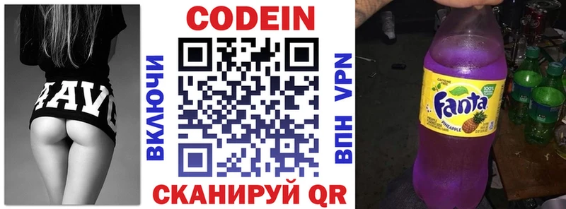 Кодеиновый сироп Lean Purple Drank Лихославль