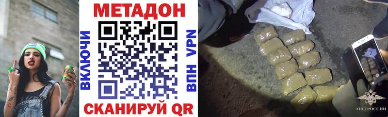 МЕТАДОН VHQ Лихославль