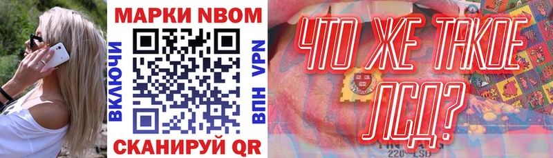 Наркотические марки 1,8мг  сколько стоит  Лихославль 