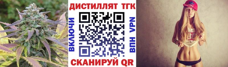 цена   Лихославль  Дистиллят ТГК вейп с тгк 